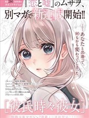 后入漫画 逆光分镜集条目封面